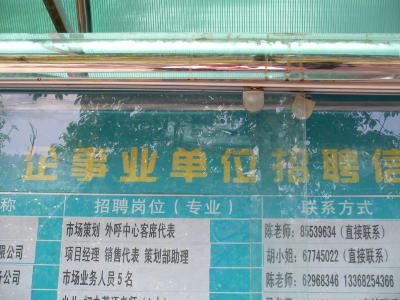 就職